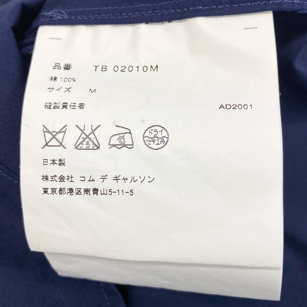 10F11 COMME des GARCONS tricot トリコ コムデギャルソン AD2001 襟スパンコールデザイン 半袖シャツ サイズM ネイビー レディース デザイナーズ