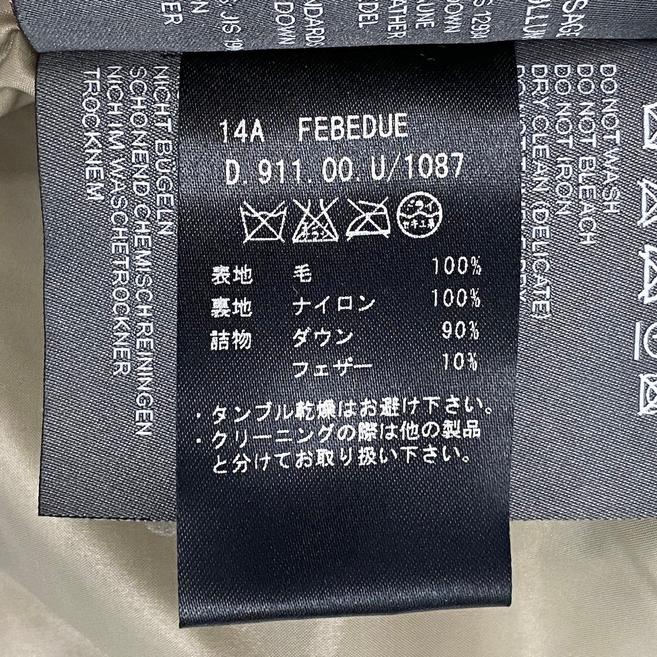 44d27 DUVETICA デュベティカ イタリア製生地 チェルッティ使用 ダウンベスト ショートダウン サイズ38 グレー レディース 女性服u02t