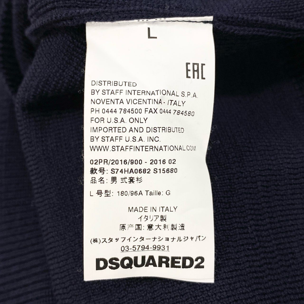 32j3 DSQUARED2 ディースクエアード イタリア製 Vネック ロゴワッペン ニットセーター  S74HA0682 Lサイズ ネイビー ウール メンズo07t