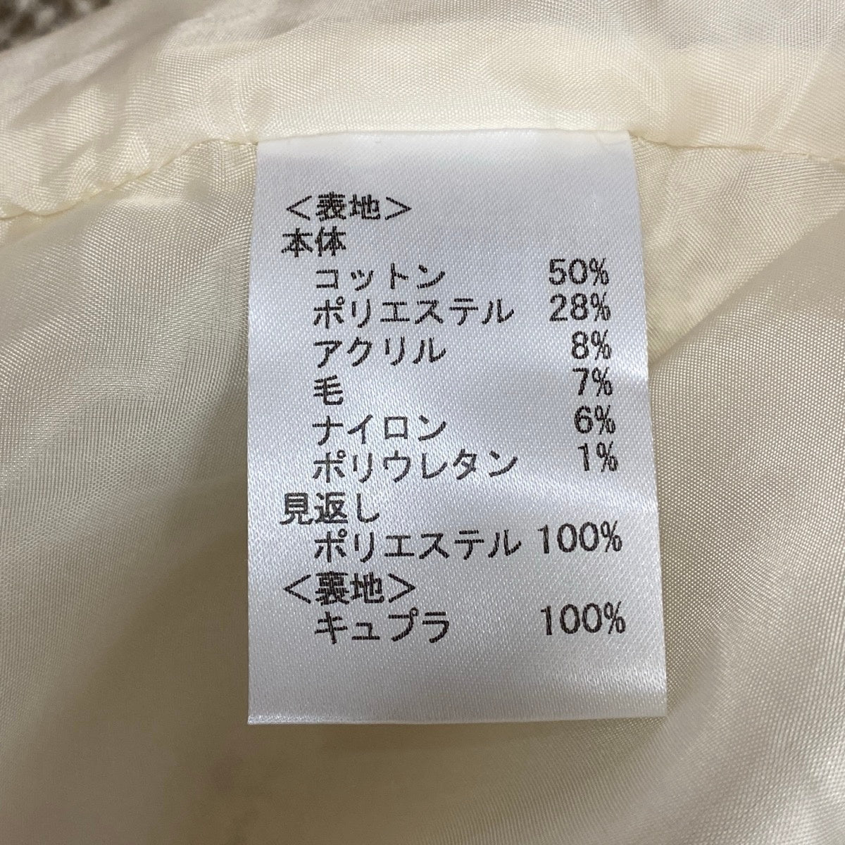 19i30 【極美品】Leilian レリアン ツイードジャケット ノーカラージャケット 日本製 13+サイズ ベージュブラウン レディース 女性用u02t