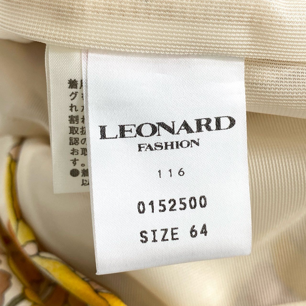 37e26-17 《美品》 LEONARD レオナール 美しい花柄プリント 花柄スカート 膝丈スカート タイトスカート サイズ64 マルチカラー トリアセテート/ポリエステル カンカン素材 レディース 日本製