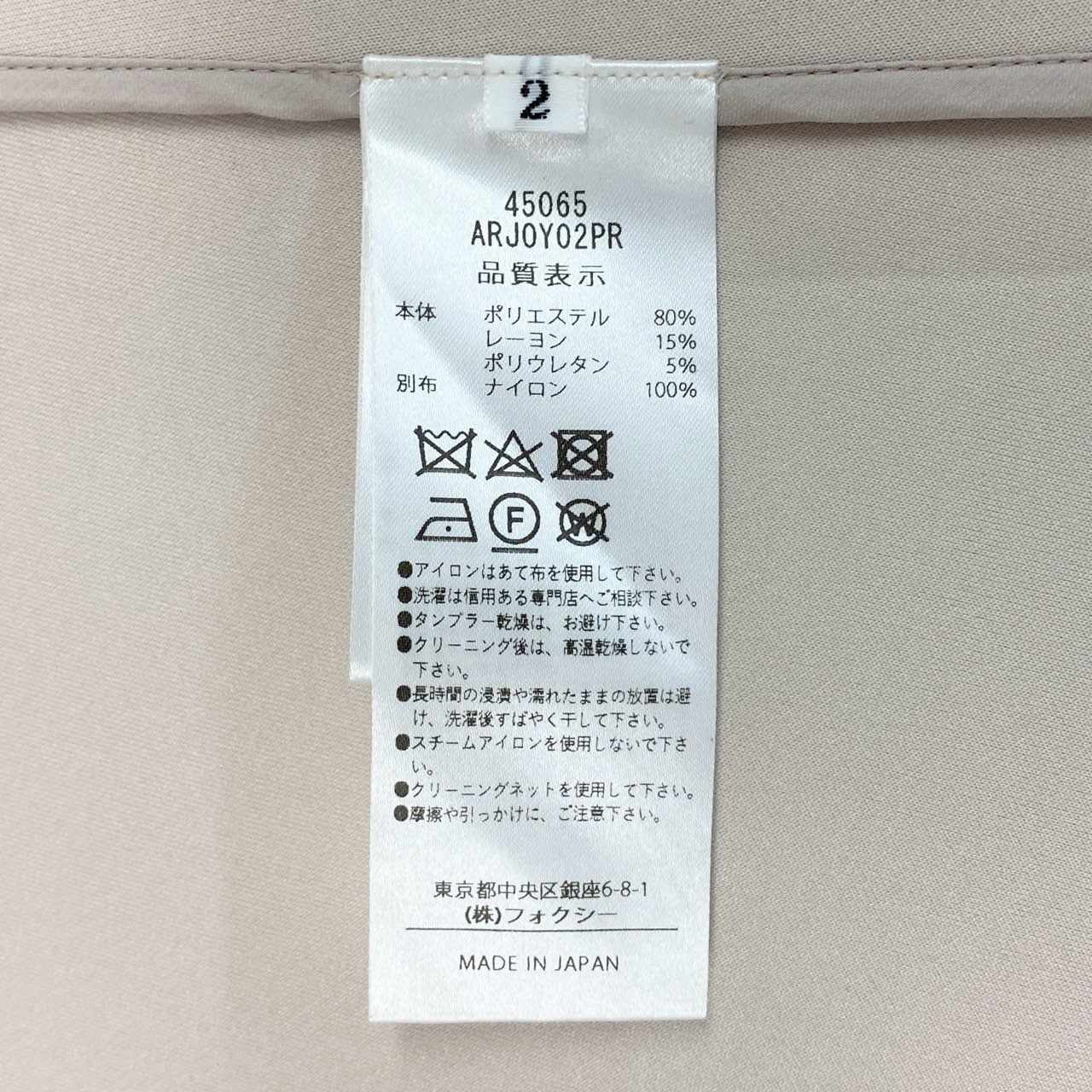 60b22 ADEAM アディアム  24年 カヌレジャケット ダブルジップ パーカー 裾チュール Aライン 伸縮ストレッチ レディース女性服 45065 サイズ2 ベージュu02t