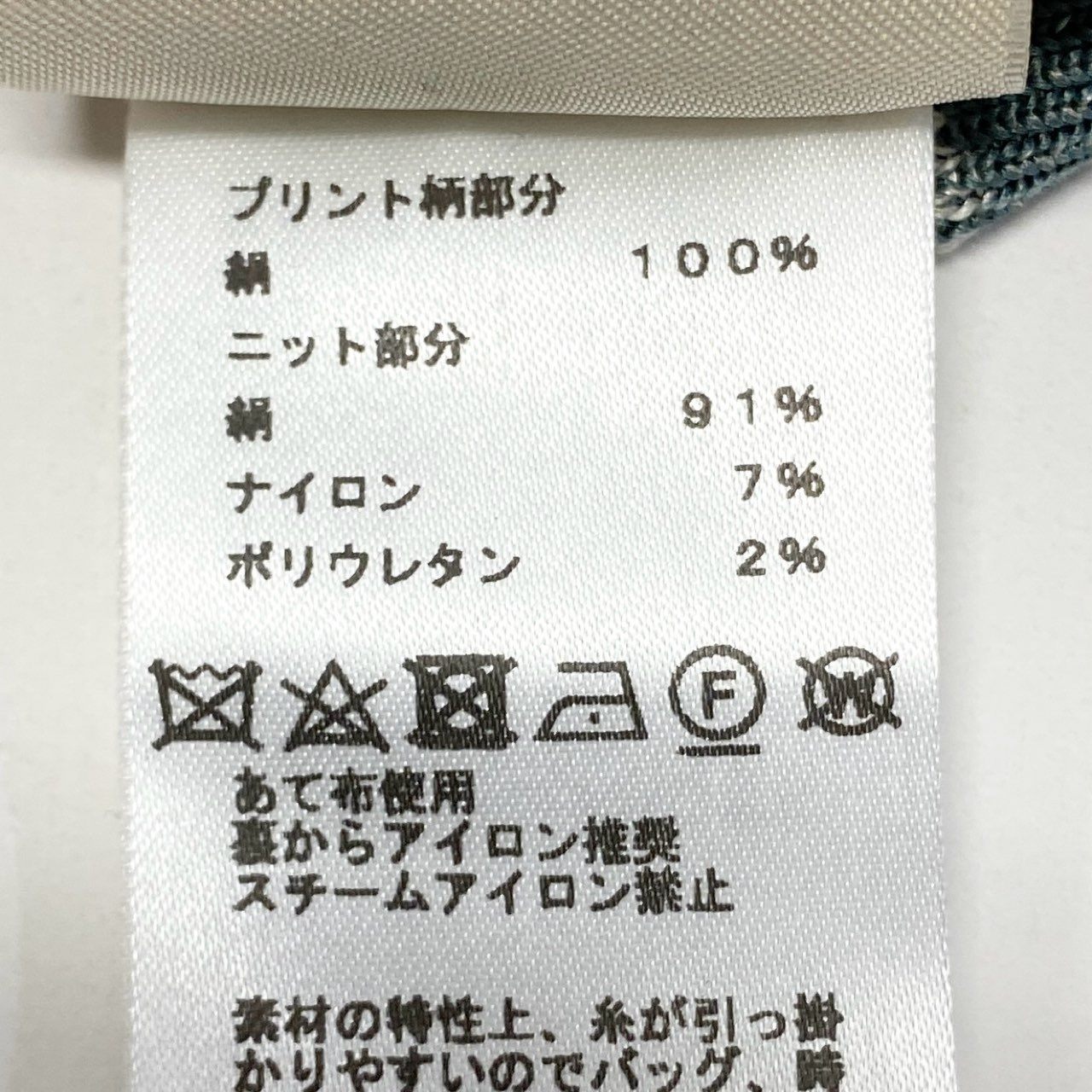 86a16 HERMES エルメス LE TRESOR DE MEDOR RAYURE ツイルレーヌ 長袖カットソー ニット切替 総柄 シルク100％ メンズ 紳士服 2H2835D5 34 グリーン系 グレーo07t