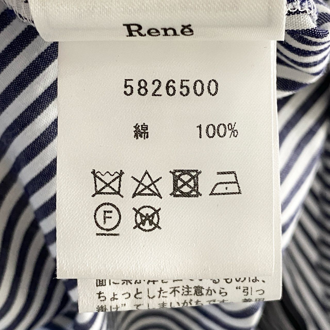 30d14 【美品】 Rene ルネ シャツワンピース ノースリーブワンピース パールボタン ストライプ 5826500 サイズ36 ブルー ホワイト コットン100％ レディース 日本製