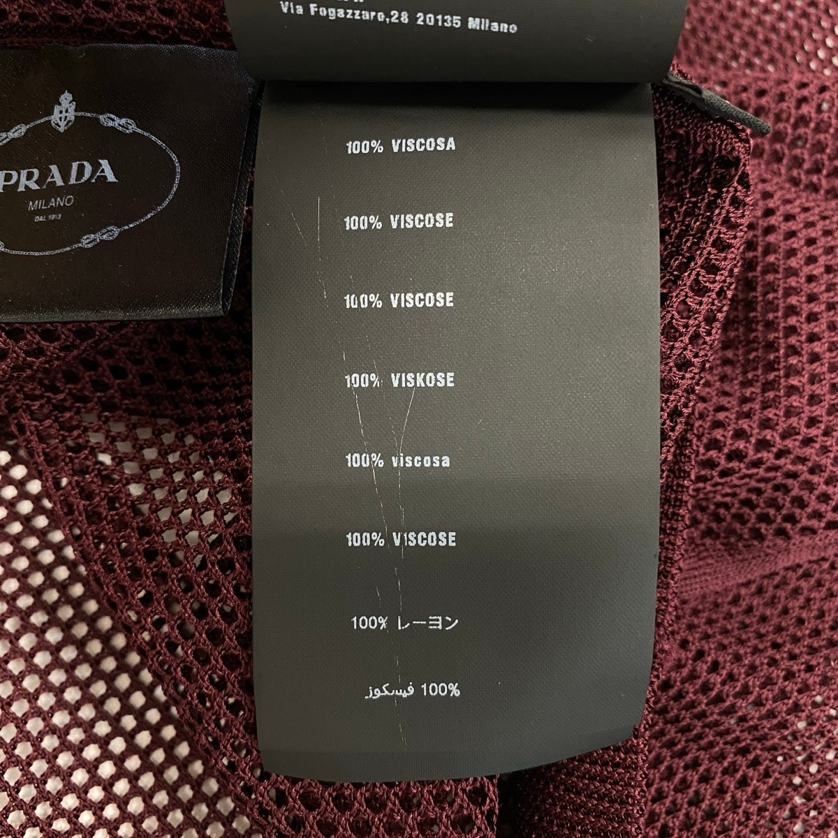 Ee19【美品】PRADA ロングスリーブニット メッシュニット イタリア製 42サイズ バーガンディ レーヨン100％ レディース 女性用u02t