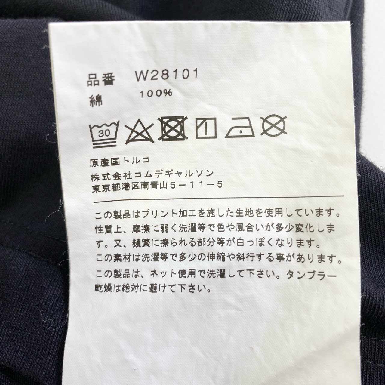 55k1 COMME des GARCONS SHIRT コムデギャルソン シャツ 20AW Futura 2000 フューチュラ 再構築 Tシャツ W28101 X ブラック TEE カットソー