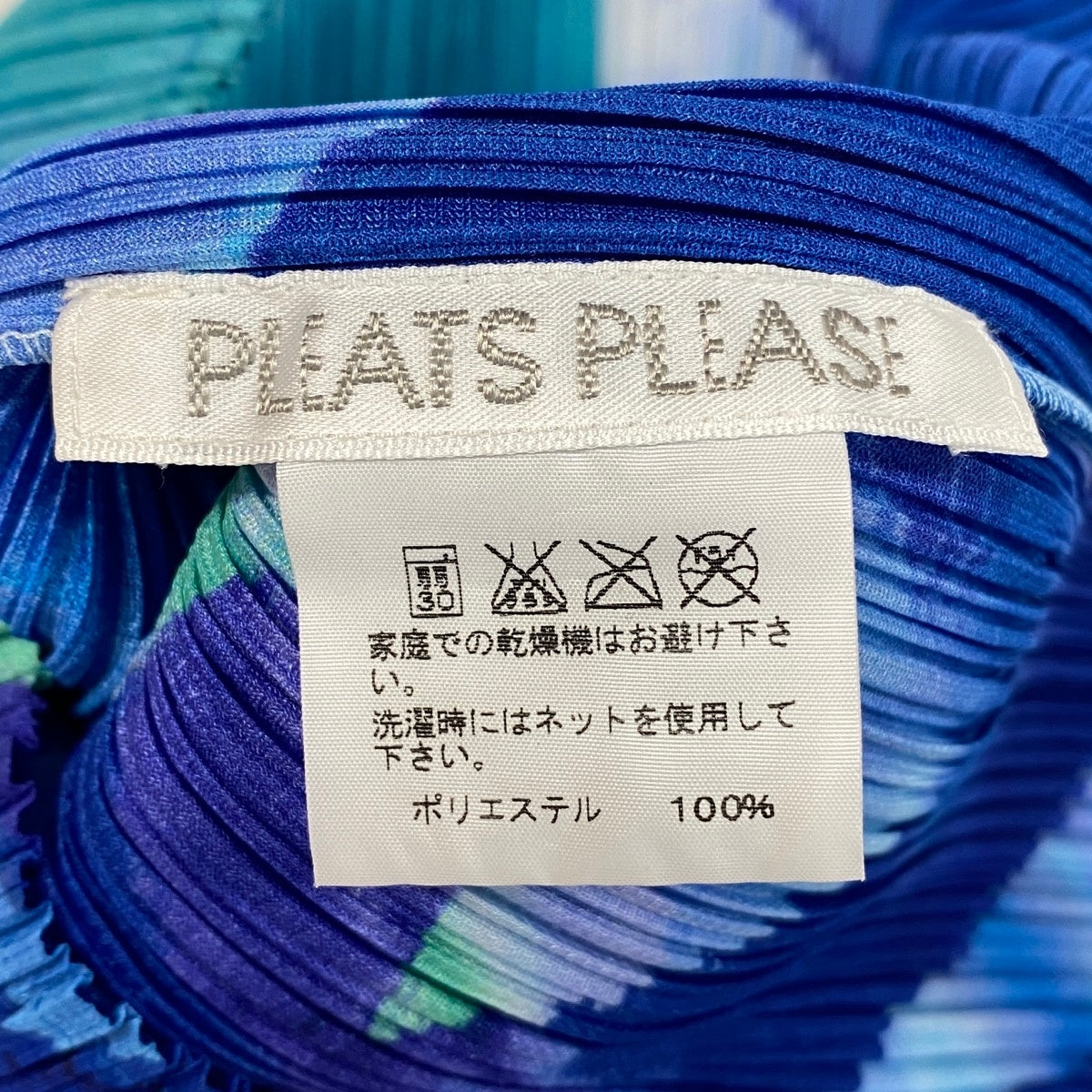 Ae14 【美品】 PLEATS PLEASE プリーツプリーズ ノースリーブ プリーツトップス タンクトップ 総柄 PP01-JK685 サイズ3 マルチカラー ポリエステル100％ レディース 女性服ta1