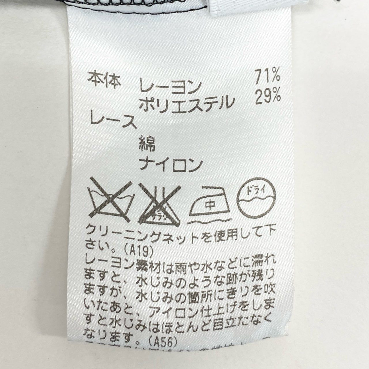 76k21《美品》 TOKUKO 1er VOL トクコプルミエヴォル ノーカラー ロングカーディガン 長袖 カットワークレース レディース 女性用 9 ブラックu02t