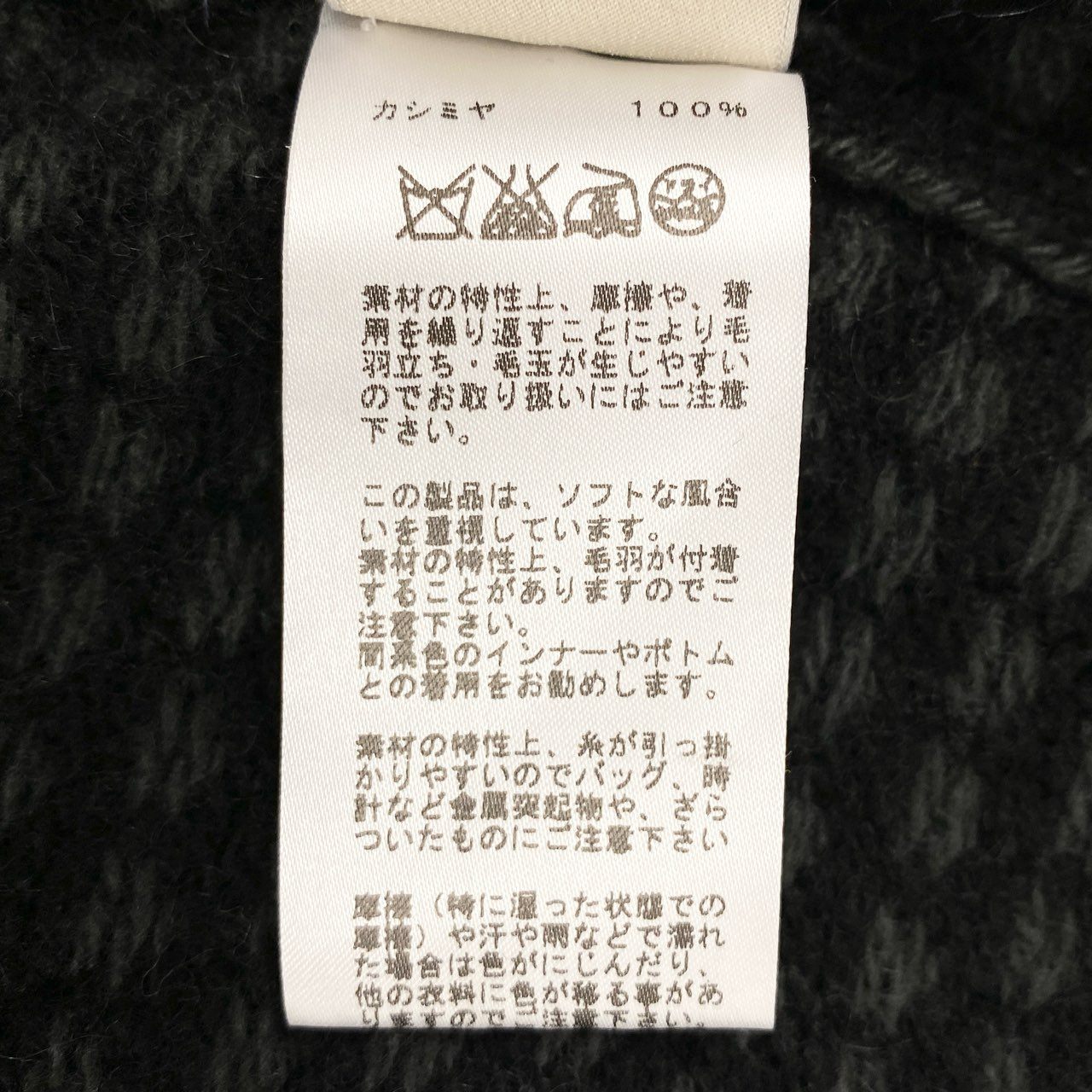 75i8 HERMES エルメス イタリア製 総カシミヤ ジップアップブルゾン ジャケット カシミアニット 千鳥柄 Lサイズ ブラック グリーン カシミヤ100 メンズu02t