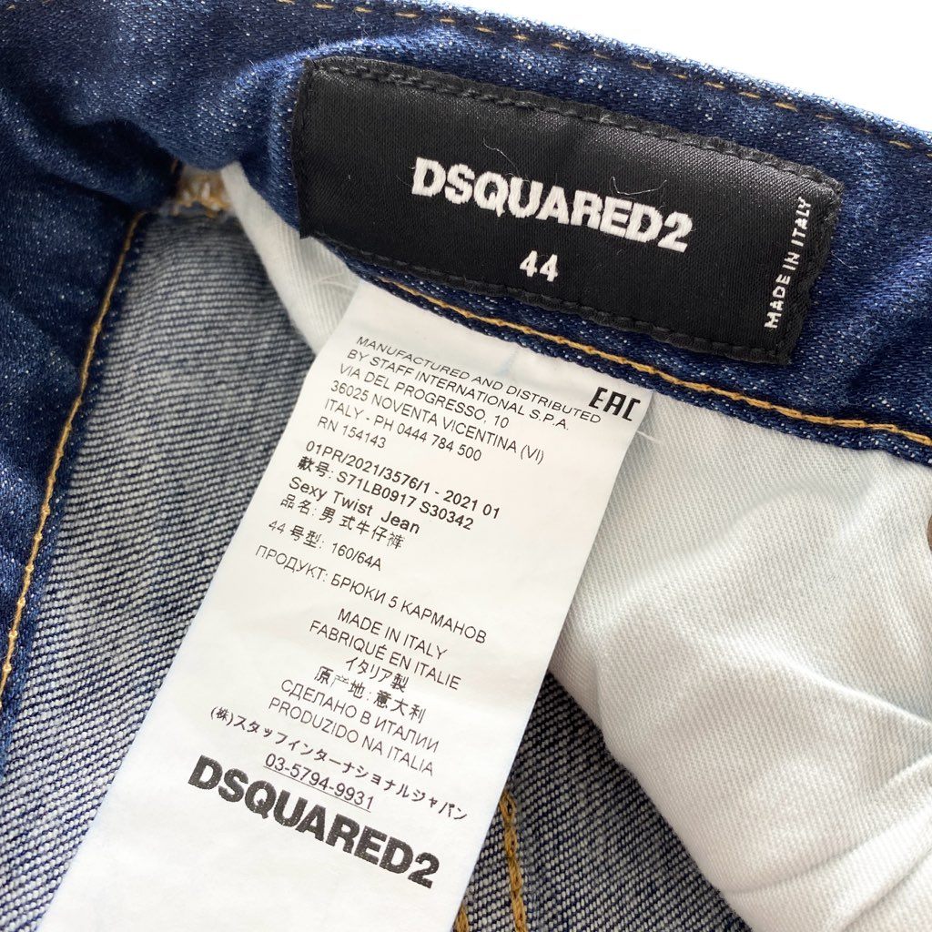 15e23 《美品》 DSQUARED2 ディースクエアード ペンキ加工 ダメージジーンズ デニムパンツ ボトムス サイズ44 インディゴ メンズ