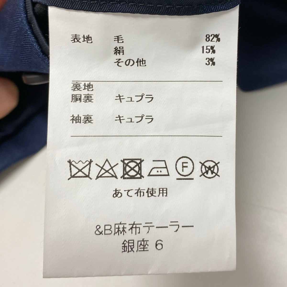 36e27①【美品】 azabu tailor 麻布テーラー Loro Piana ロロピアーナ生地 セットアップ オーダースーツ シングル 2B XLサイズ ネイビー メンズ 紳士服u02t
