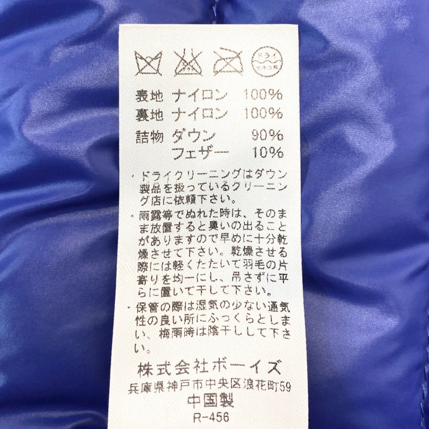 21i29 DANTON ダントン インナーダウンベスト Vネック アウター 胸元ポイントロゴ JD-8753 38サイズ ネイビー メンズo07t