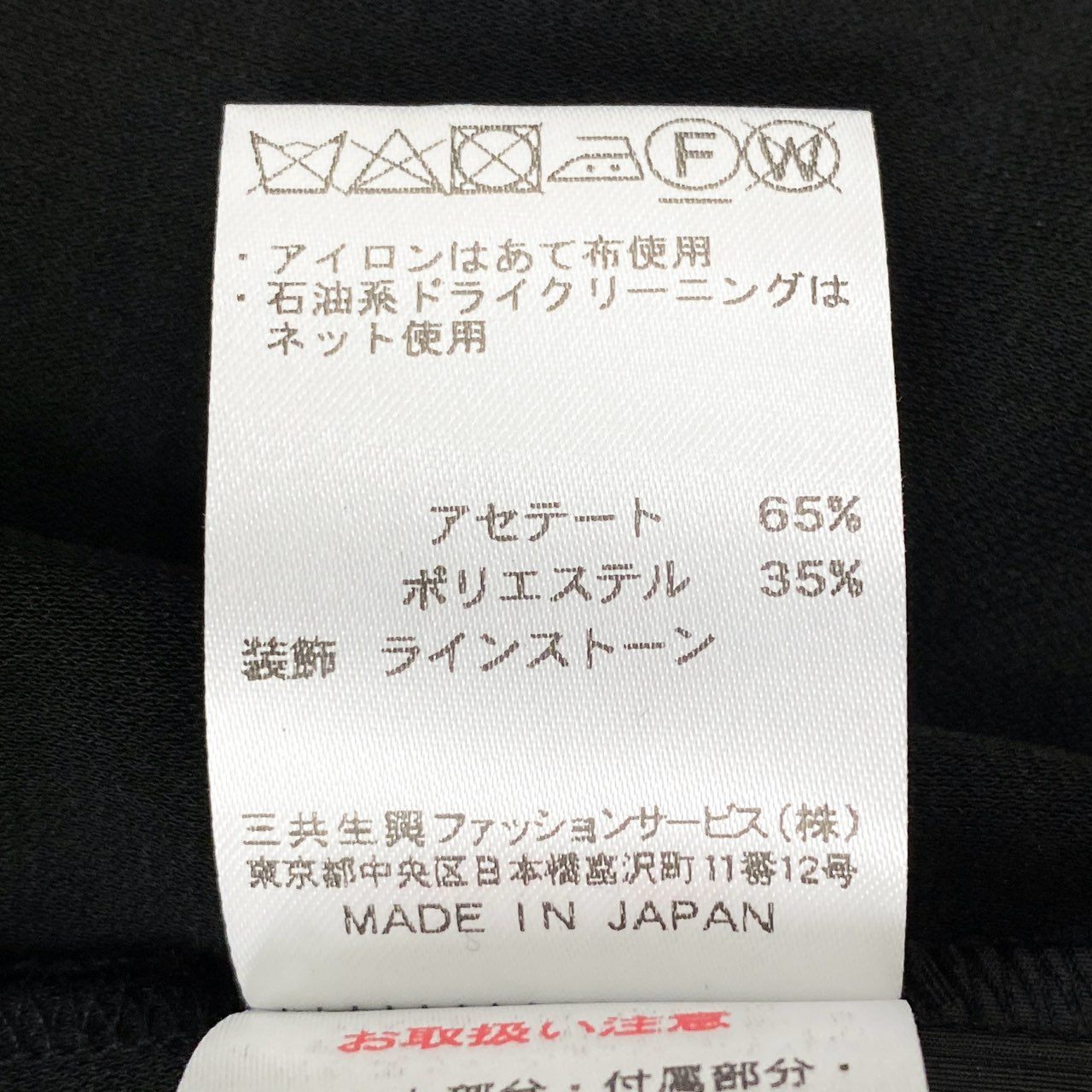 32i9 LEONARD レオナール 長袖カーディガン ストレッチ◎ ロング丈 ラインストーン 花柄 レディース 女性用 0191260 42 ブラックu02t