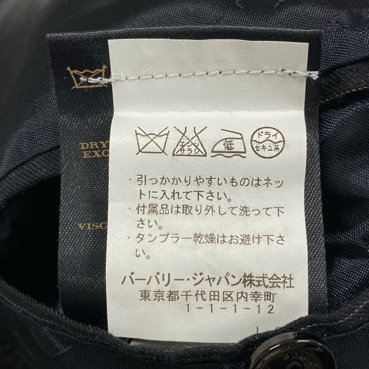 68L11 BURBERRY バーバリー イタリア製 コレクションライン シングルスーツ セットアップ 裏地ロゴ総柄 46 ブラック ストライプ ウール メンズ 男性用u02t