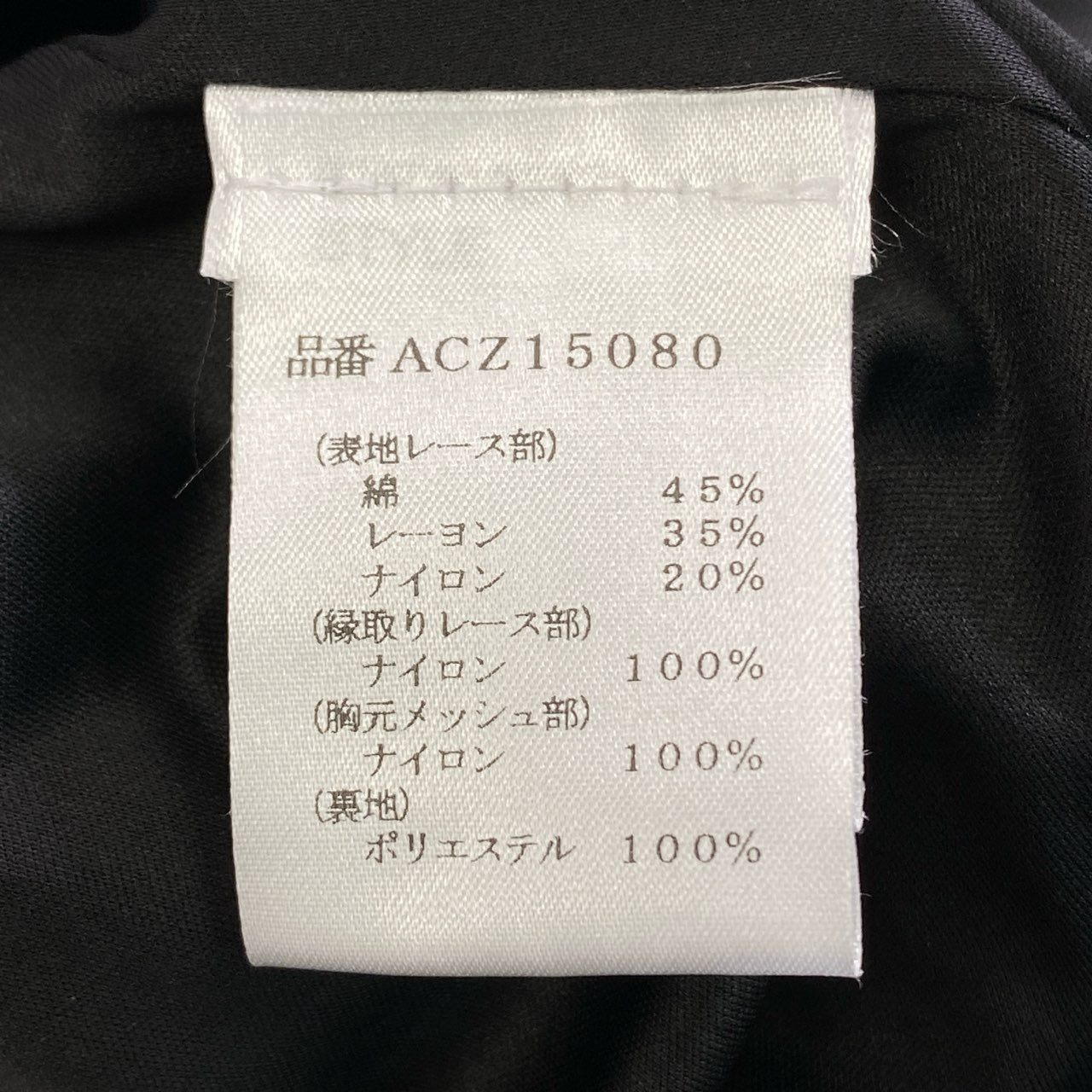 51k8 TADASHI SHOJI タダシショージ 総レース ポンチョ ケープトップス ACZ15080 サイズ6 ブラック レディース 女性用