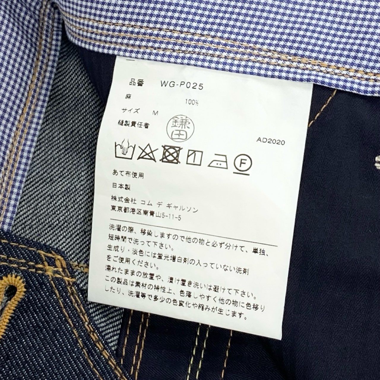 35i9 COMME des GARCONS JUNYA WATANABE MAN コムデギャルソン ジュンヤワタナベマン 日本製 リネンデニム ステッチデザイン クロップド デニムパンツ ボトムス Mサイズ インディゴブルー メンズk02i