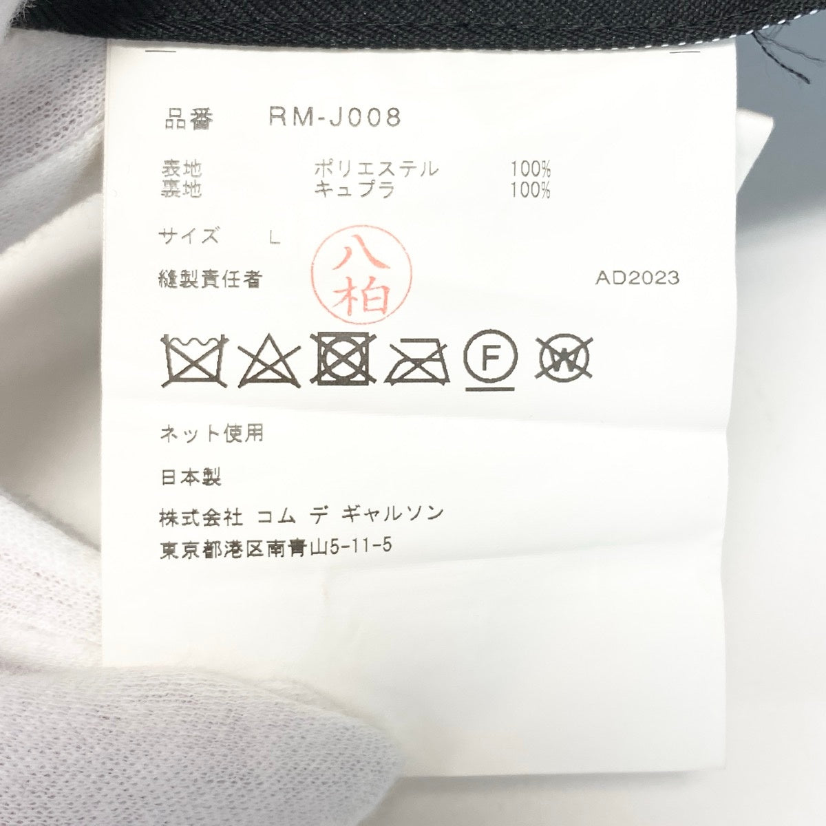 54e13 【美品】COMME des GARCONS COMME des GARCONS コムデギャルソン コムコム AD2023 シングルストライプジャケット ストライプ 4B 日本製 RM-J008 Lサイズ グレー ポリエステル100％ レディース 女性用k02i