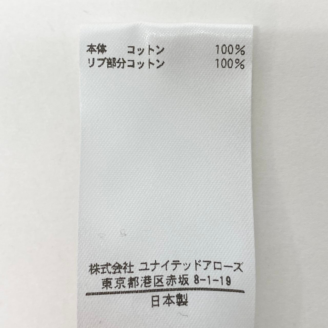 20d30 BLAMINK ブラミンク 吊裏毛ロゴロングスリーブプルオーバー スウェット トップス  7912-222-0034 サイズ1 ブラック コットン100％ レディース 女性服u02t