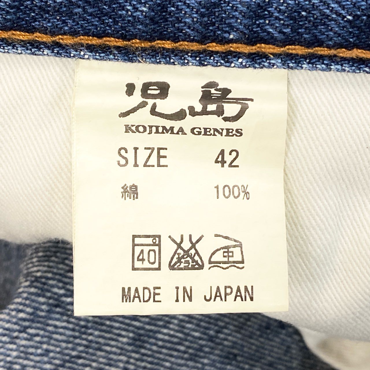 66g24① 児島ジーンズ KOJIMA GENES デニムパンツ ジーパン 5ポケット サイズ42 インディゴブルー コットン100 メンズ 紳士服_