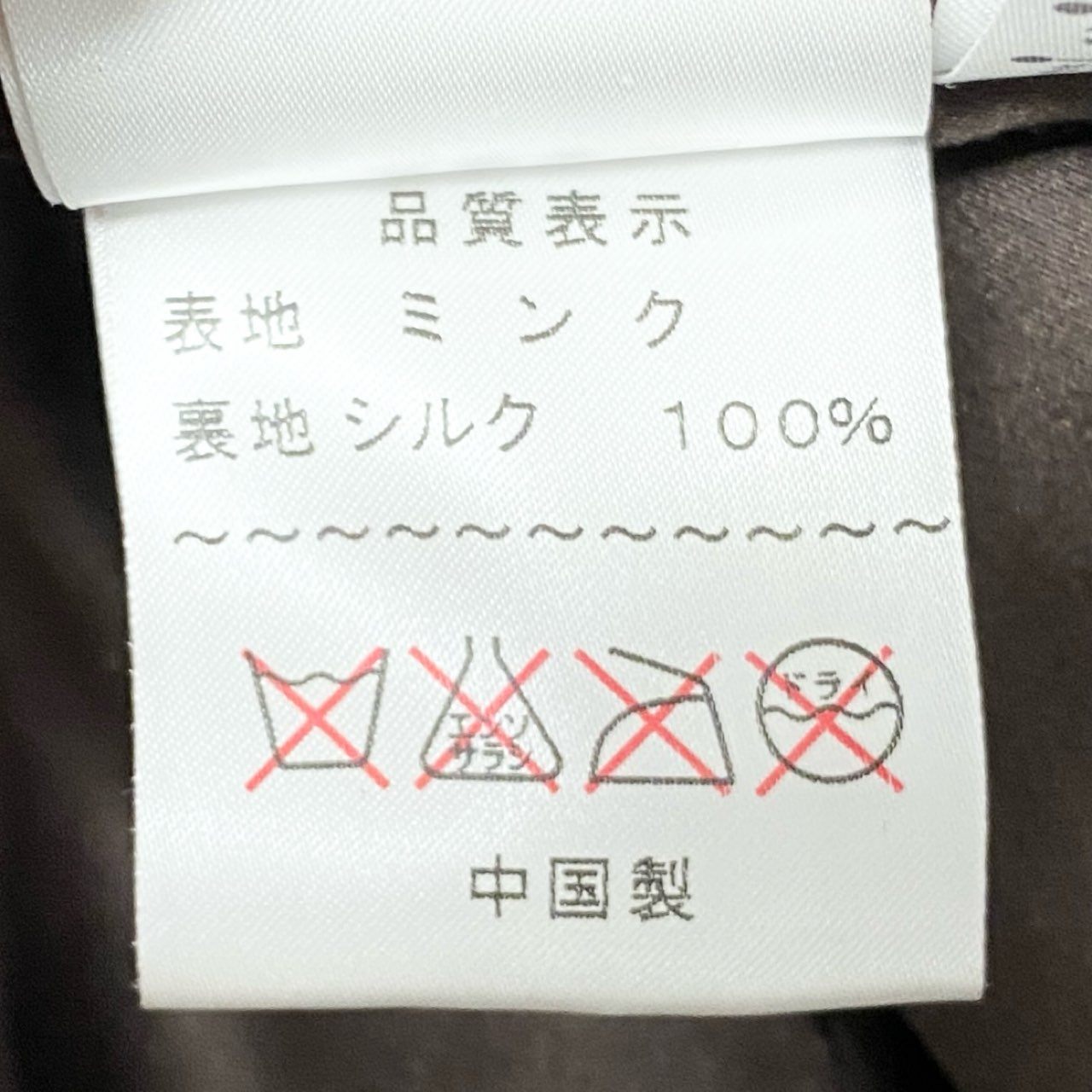 59a15 Altima アルティマ ミンクファー コート サイズ9～11 ブラウン 本毛皮 希少デザイン Mink Fur Coatt18r