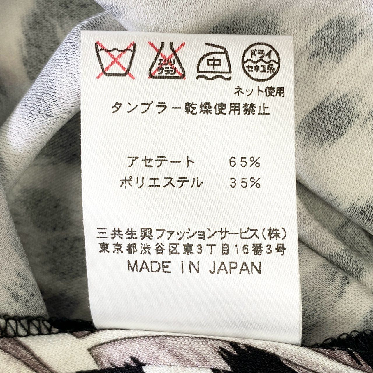 86j11 LEONARD レオナール カンカン素材 7分袖 Tシャツ カットソー トップス レオパードプリント 0179536 サイズL ブラック ホワイト アセテート ポリエステル レディース 日本製