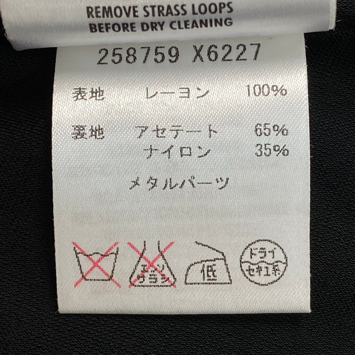 63j5 GUCCI グッチ イタリア製 2010 ラインストーン ワンピース ドレス 前開き ラインストーン S ブラック レーヨン レディースo07t