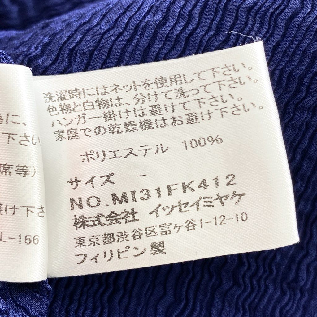 26d6 me by ISSEY MIYAKE ミーバイ イッセイミヤケ プリーツ フリルワンピース MI31FK412 F ブルー ノースリーブ チュニック PLEATS ONE PIECE