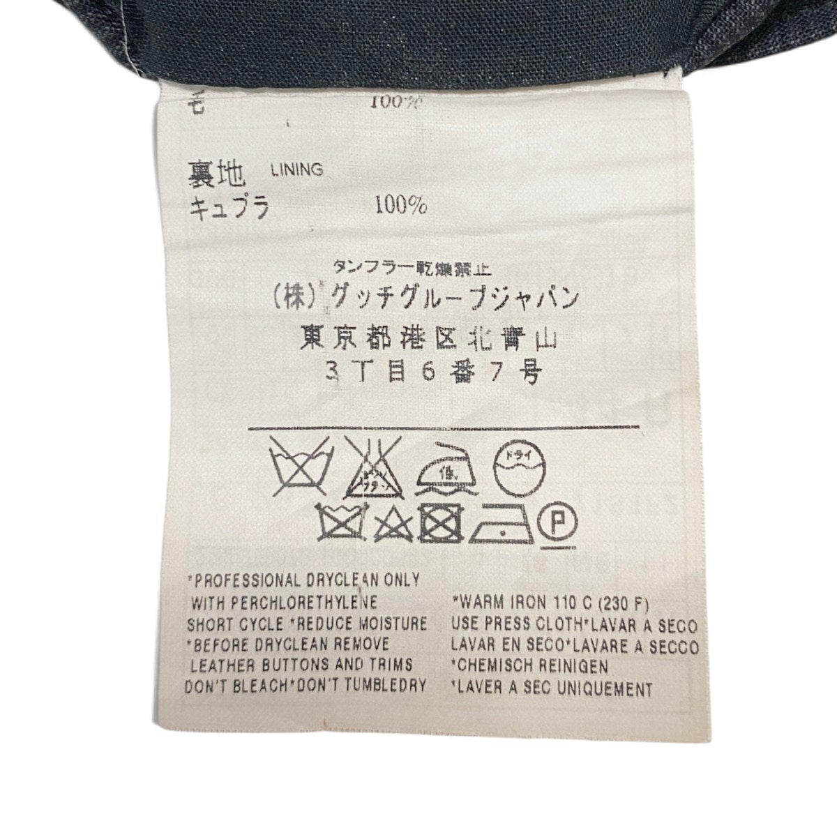 22i28 【美品】 GUCCI グッチ セットアップスーツ 2B 裏地GG柄 総柄 チェンジポケット サイズ44R ネイビー メンズ 紳士服k02i