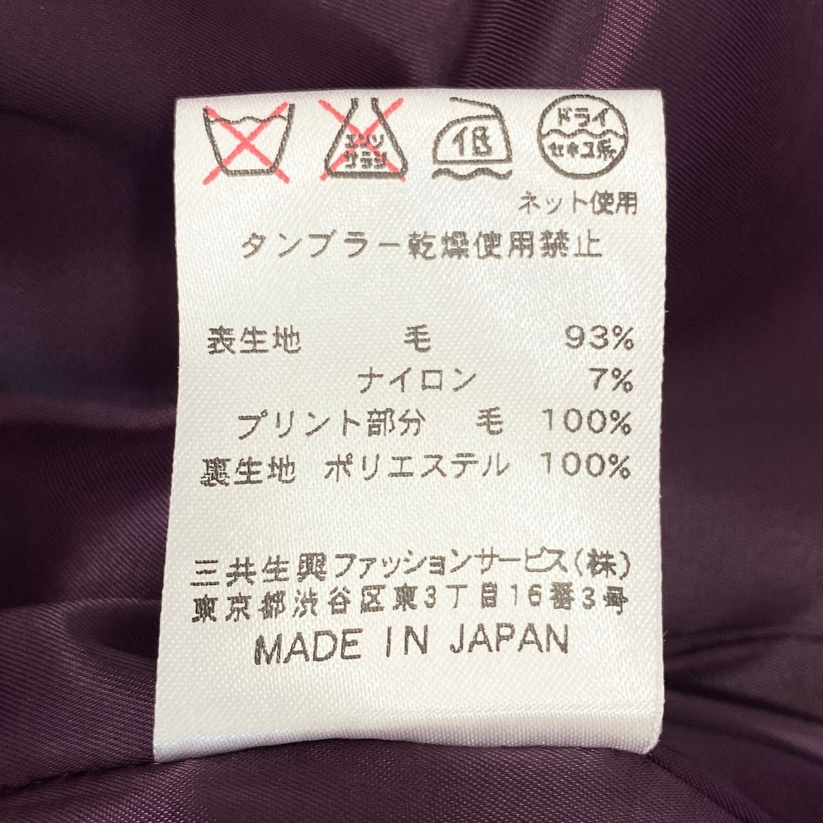 19i26 LEONARD レオナール ウールコート ロングコート 花柄 アウター 丸襟  0328995 3 パープル レディース 女性用u02t
