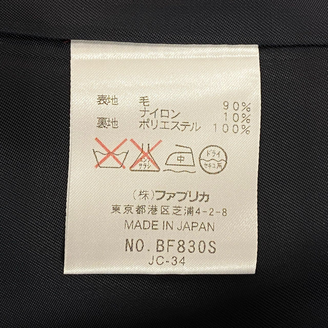 51f3 【新品タグ付き】 LACOSTE ラコステ Pコート ピーコート ウールコート アウター サイズ40 ボルドー レディース 日本製