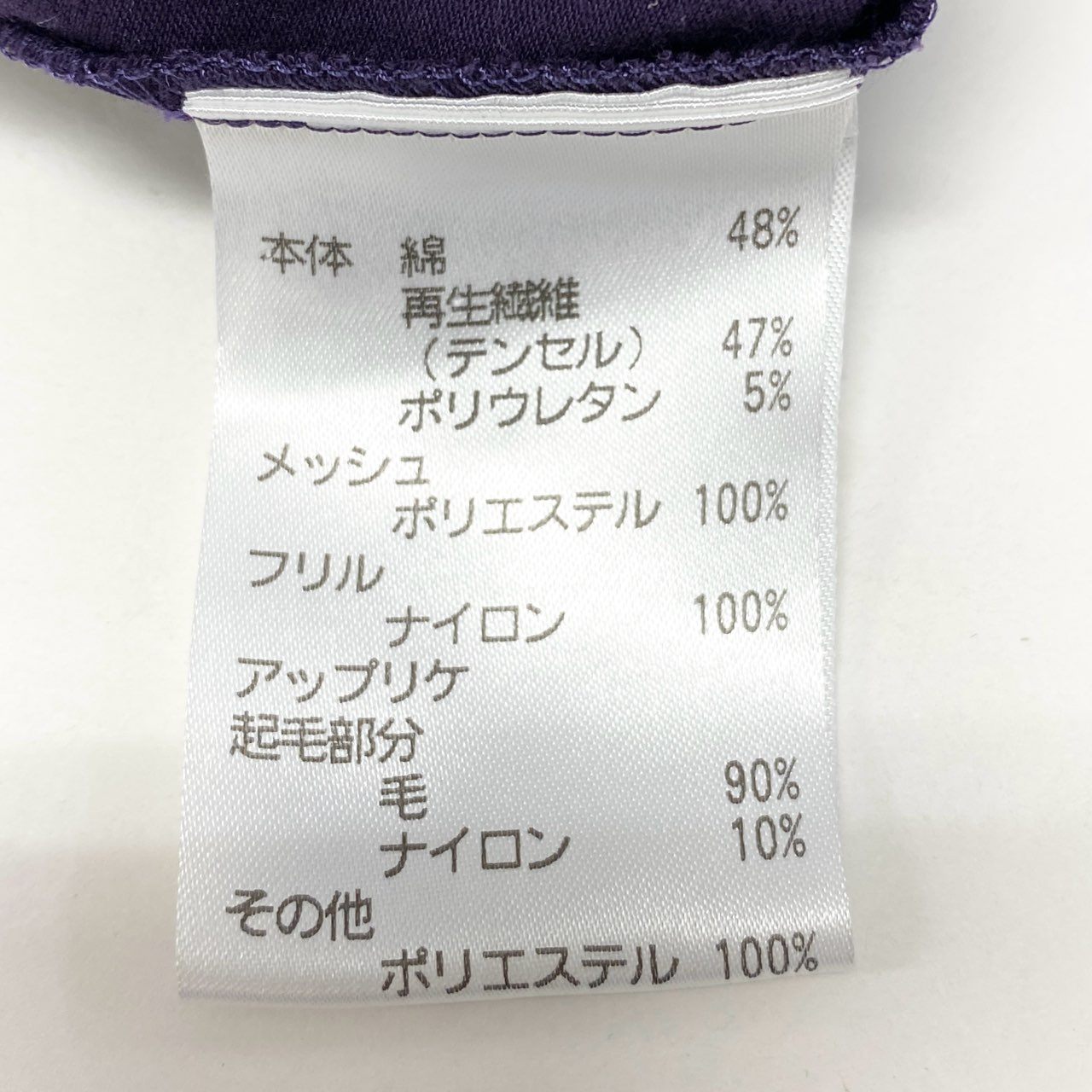 80c9 TOKUKO 1er VOL トクコプルミエヴォル モックネック 長袖ワンピース ストレッチ アニマル刺繍 異素材切替 レース レディース 女性服 サイズ9 パープルu02t