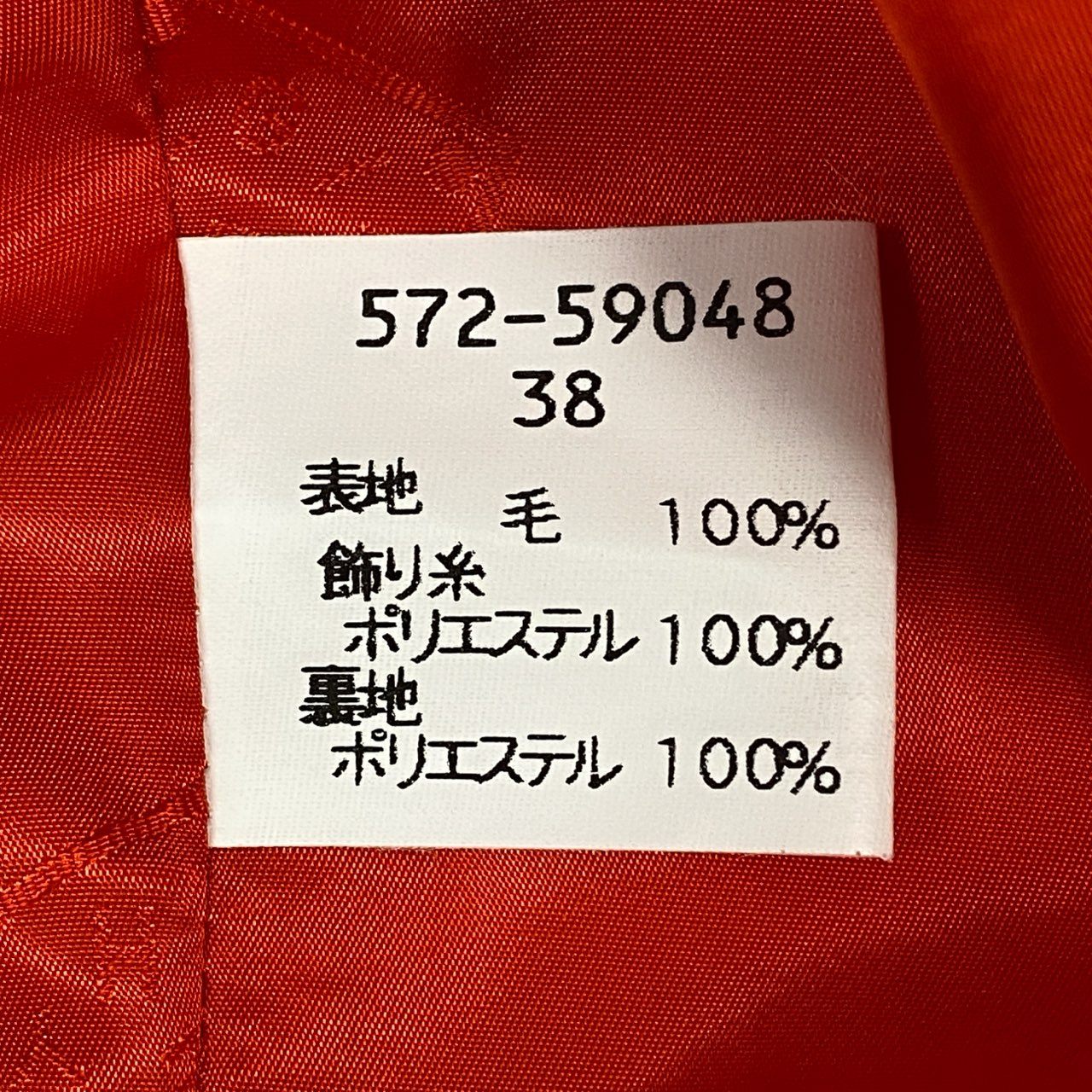 28b20 Vintage GIVENCHY ジバンシー スカートスーツ セットアップ ダブルブレスト 38 オレンジ ストライプ ウール 裏地ロゴu02t