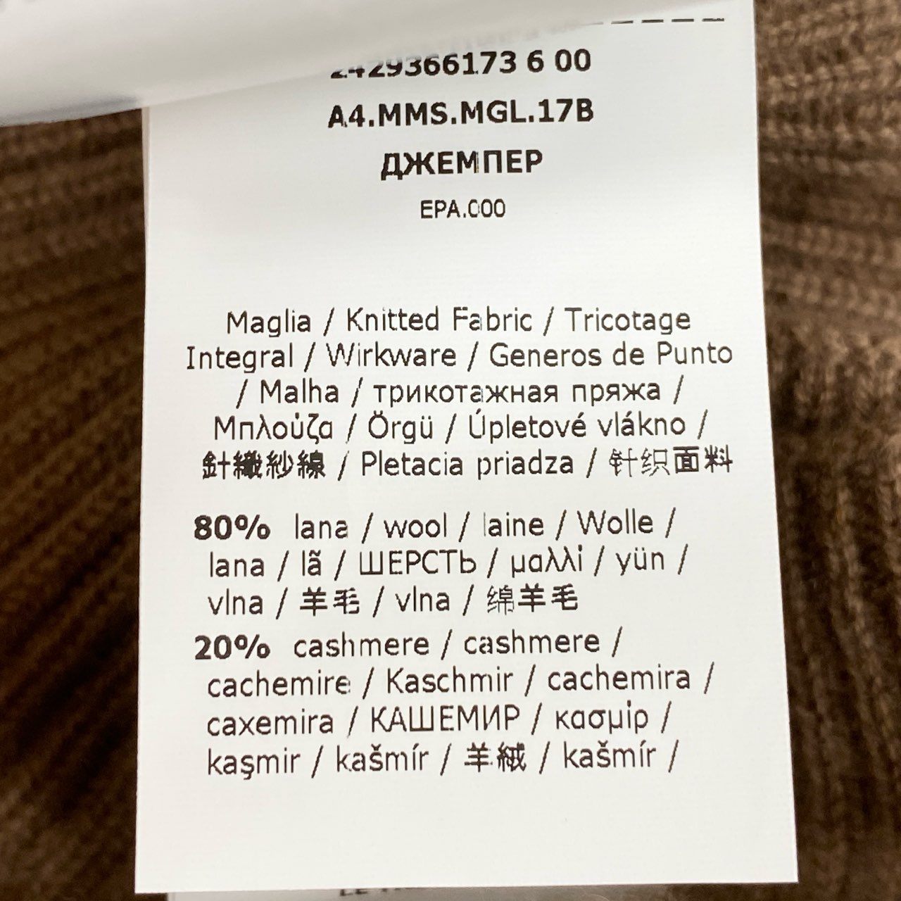 46L8 ’S MaxMara エスマックスマーラ 2024AW リブニット ニットセーター カシミヤ混 ロングスリーブ Mサイズ ブラウン レディースk02i