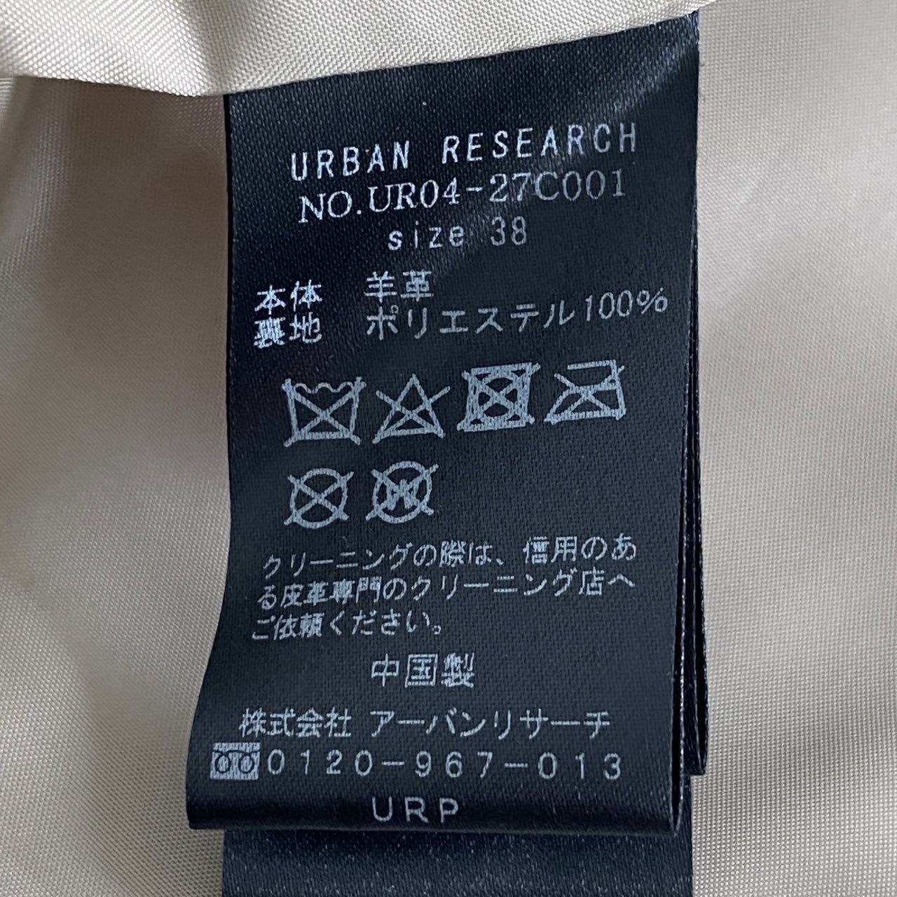 75j2 URBAN RESEARCH アーバンリサーチ ラムレザージャケット 38 ベージュ シープスキン ライダース