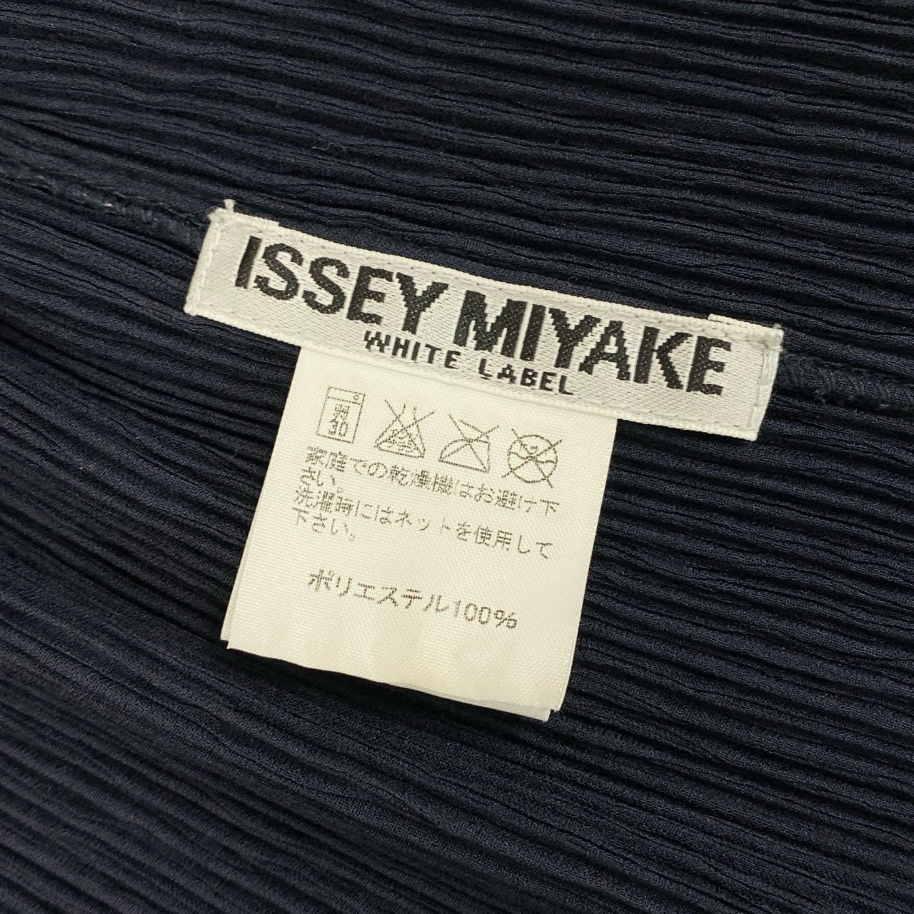 11l16 《美品》 ISSEY MIYAKE WHITE LABEL イッセイミヤケ ホワイトレーベル Pleats Jacket プリーツ ジャケット 2 ネイビー イエロー テーラード 日本製 カーディガン