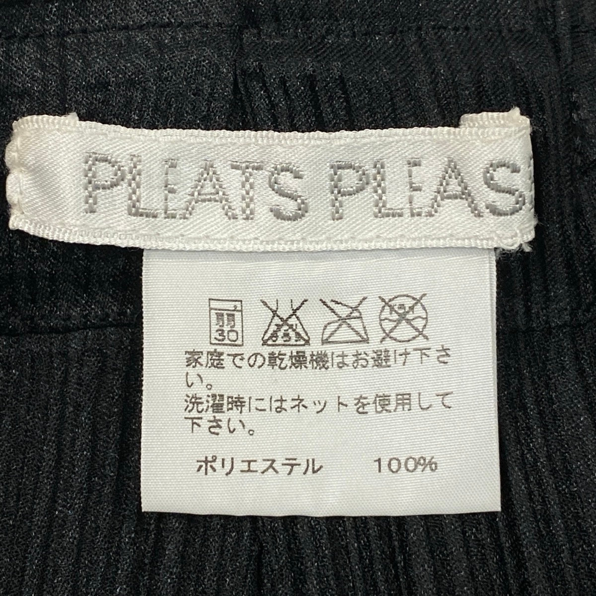 Ag10 【美品】 PLEATS PLEASE プリーツプリーズ ロングスカート プリーツ加工 PP01-JG103 サイズ3 ブラック ポリエステル100％ レディースta1
