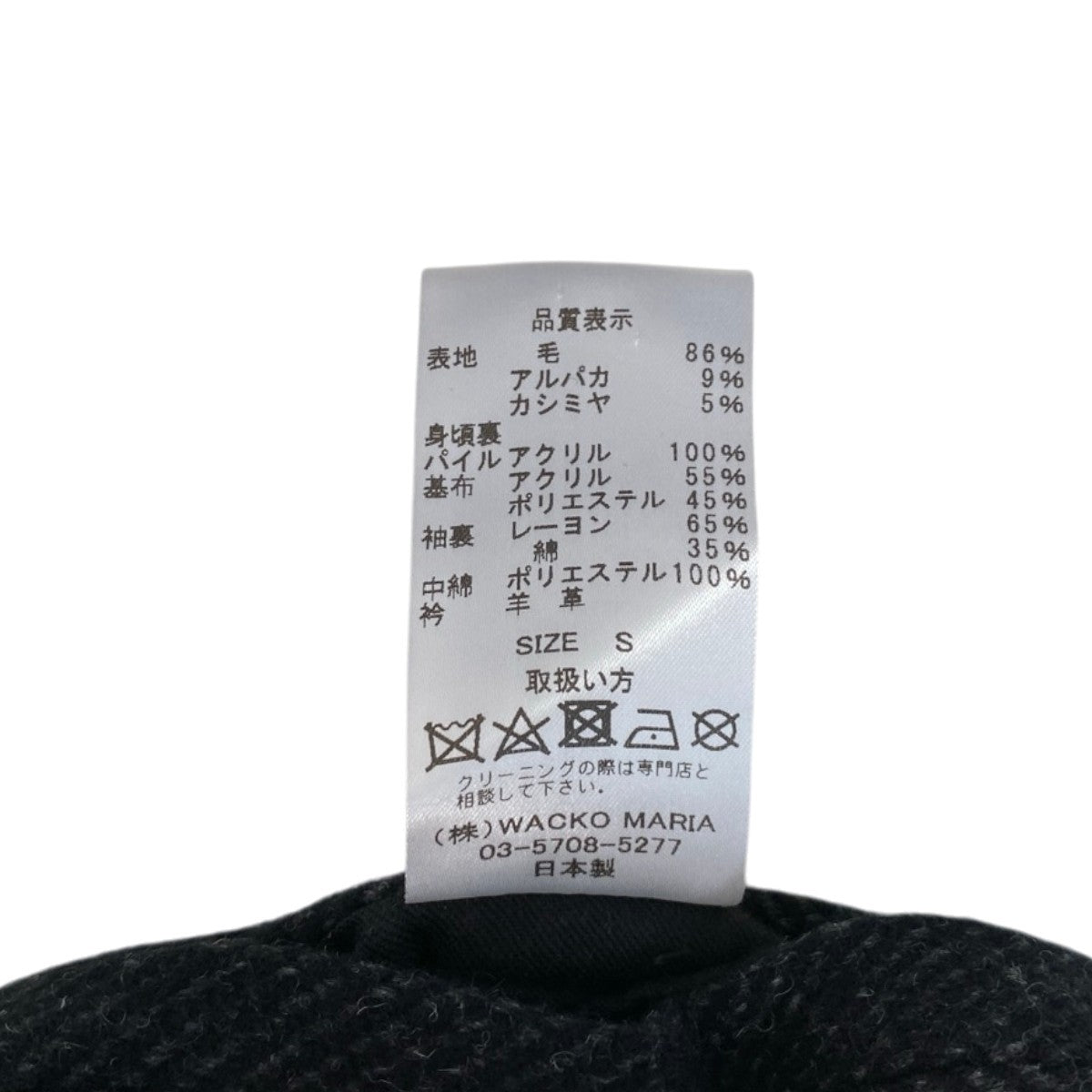 42h18 WACKO MARIA ワコマリア Ermenegildo Zegna ギャングコート アルパカブレンド 羊革 ボアカラー  S ブラック系 メンズ 男性用t18r