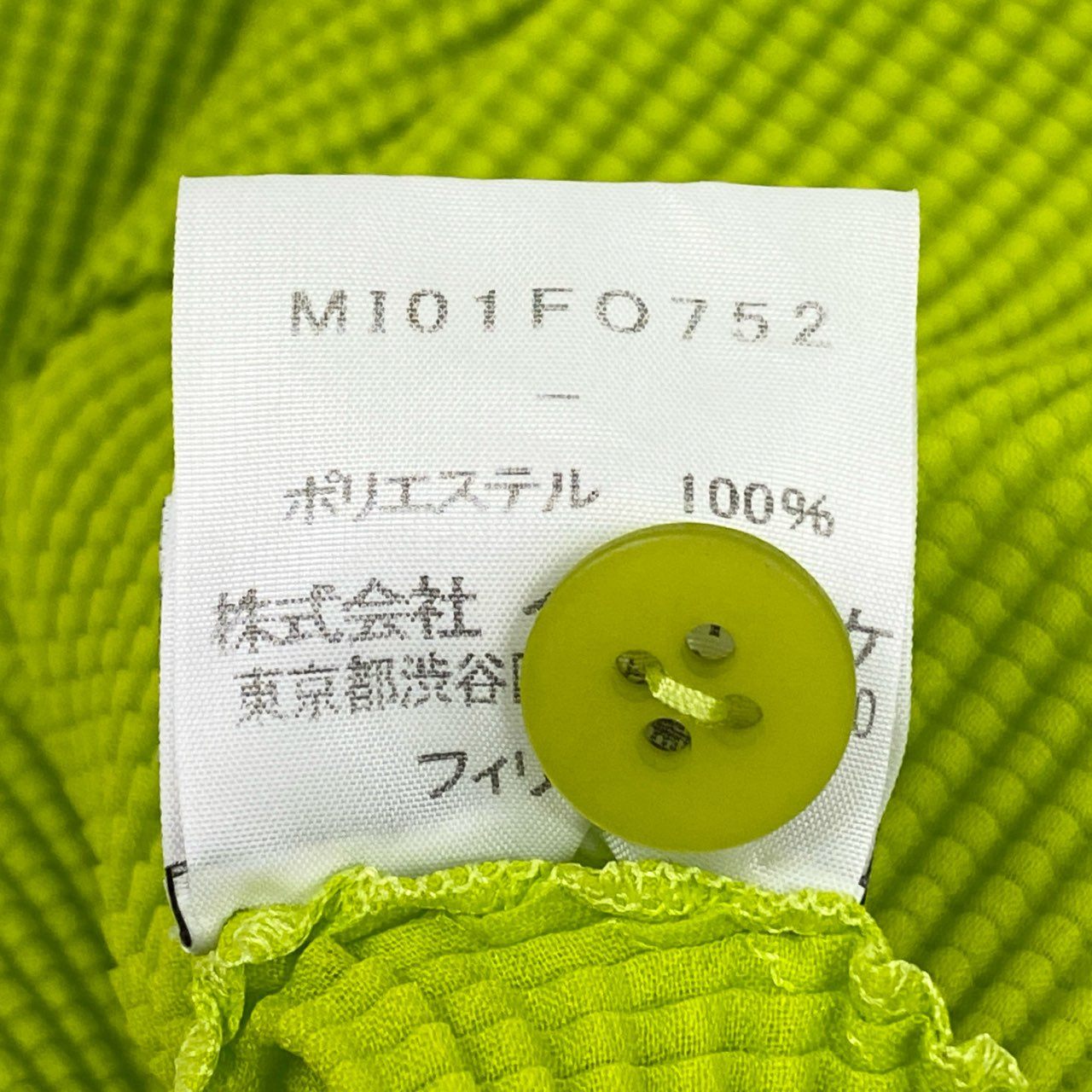 Ac2  ME ISSEY MIYAKE ミー バイ イッセイミヤケ  ドルマンスリーブ 変形 プリーツカーディガン フリー レディース トップスk02i