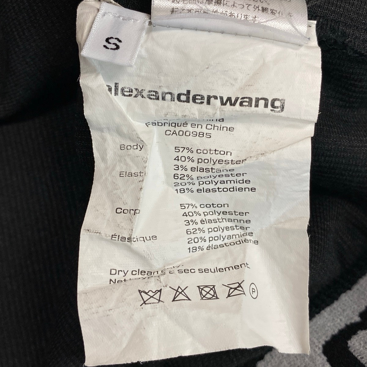 i25 alexanderwang.t クロップドフーディー パーカー 半袖 ベロア ロゴバンド Sサイズ ブラック レディース 女性用u02t