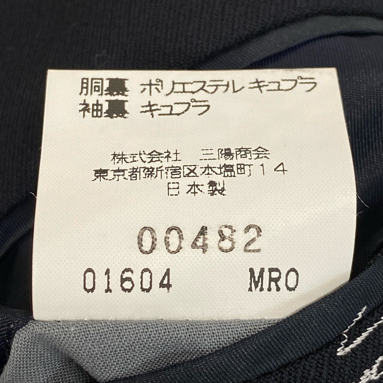 48L23 Burberry's バーバリーズ スーツセットアップ  ジャケット ダブルプレスト スラックス 日本製 BB5サイズ ネイビー メンズo07t