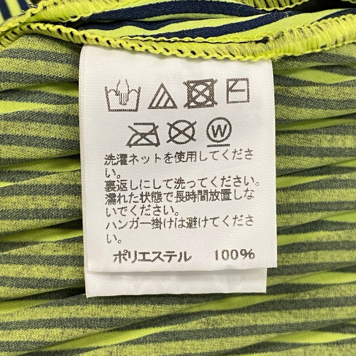 Ah28 ISSEY MIYAKE イッセイミヤケ ロングスリーブ プリーツカットソー ボーダー柄 IM74FJ500 サイズ2 マルチカラー ポリエステル レディースo07t
