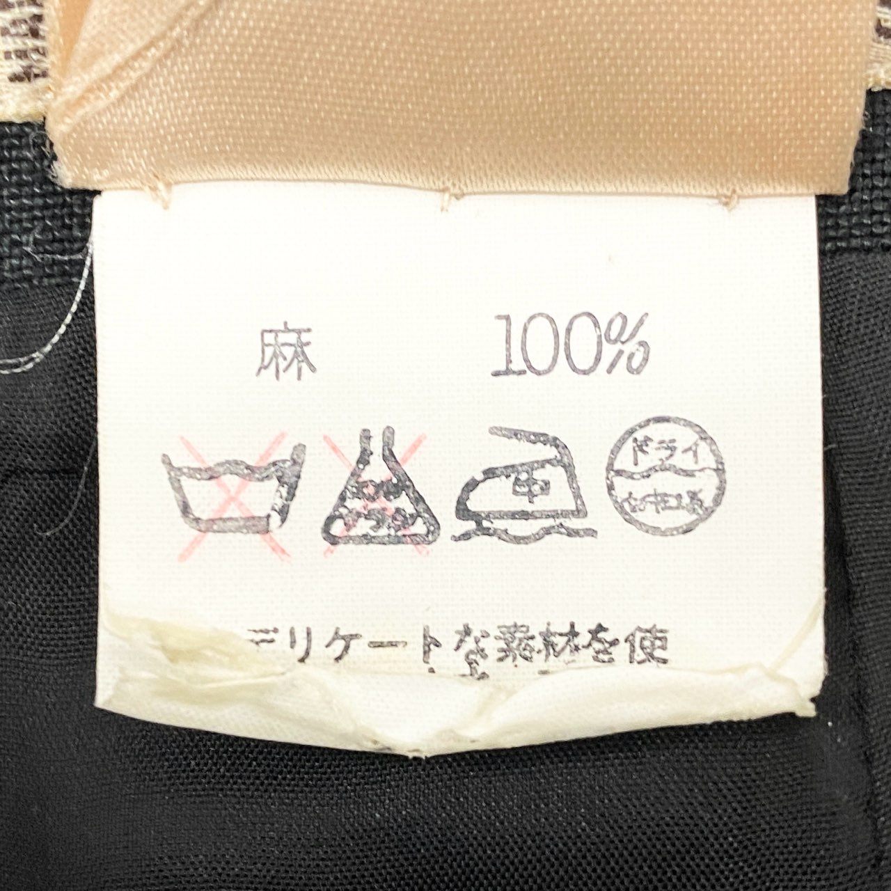 4k23 Hermès エルメス VINTAGE リネンスカート 膝丈スカート レディース 女性用 42 ブラック 麻100％u02t