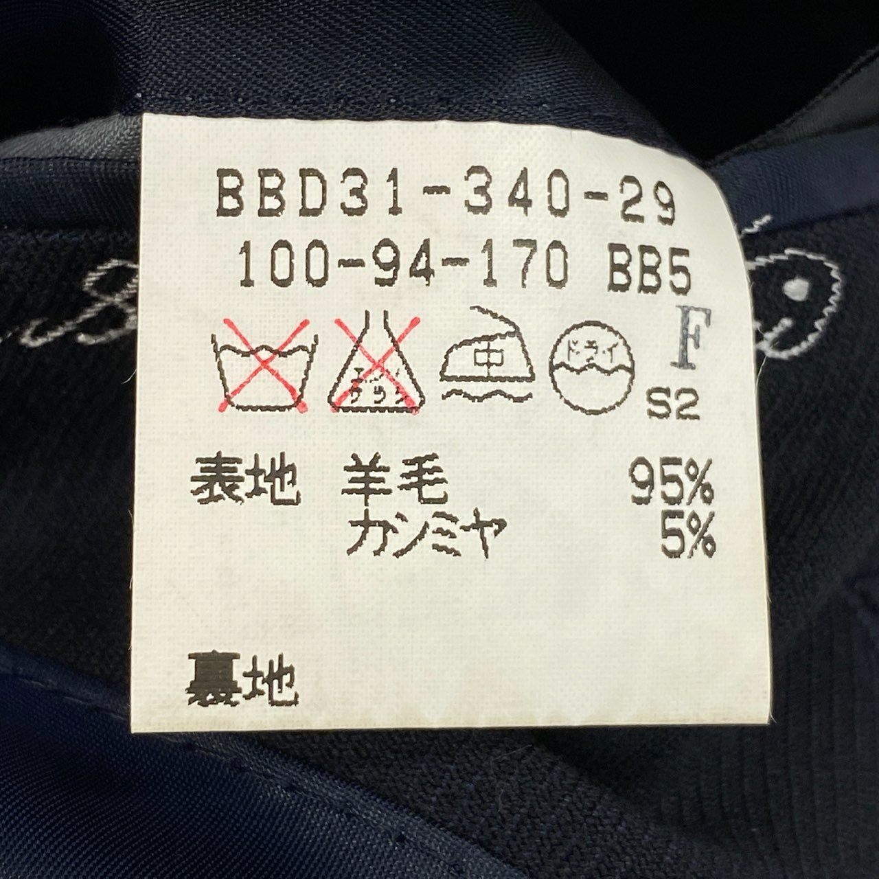 48L23 Burberry's バーバリーズ スーツセットアップ  ジャケット ダブルプレスト スラックス 日本製 BB5サイズ ネイビー メンズo07t