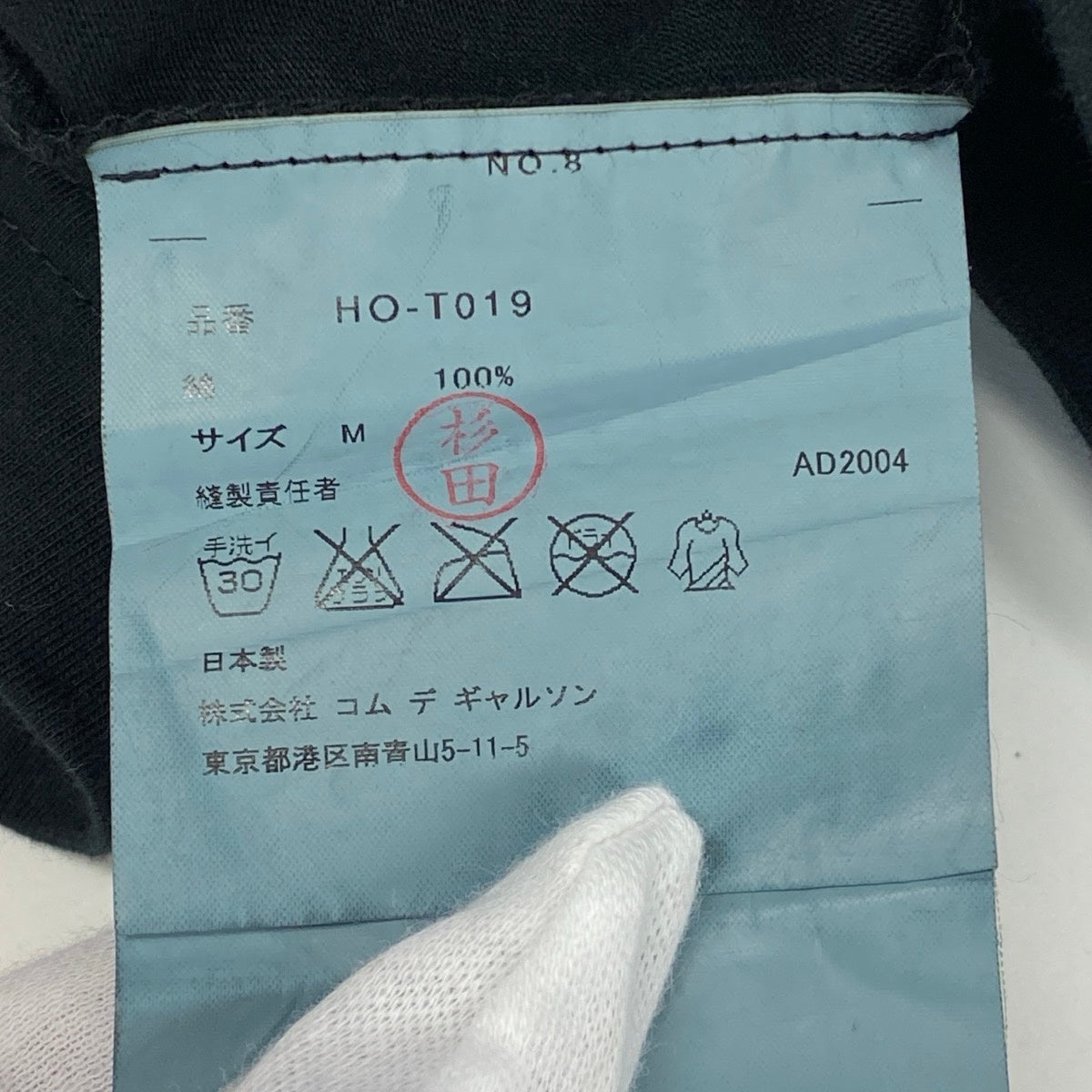 Af4 COMME des GARCONS HOMME コムデギャルソン オム AD2004 ラバープリント ロゴカットソー ロングTシャツ サイズM ブラック メンズk02ik02i