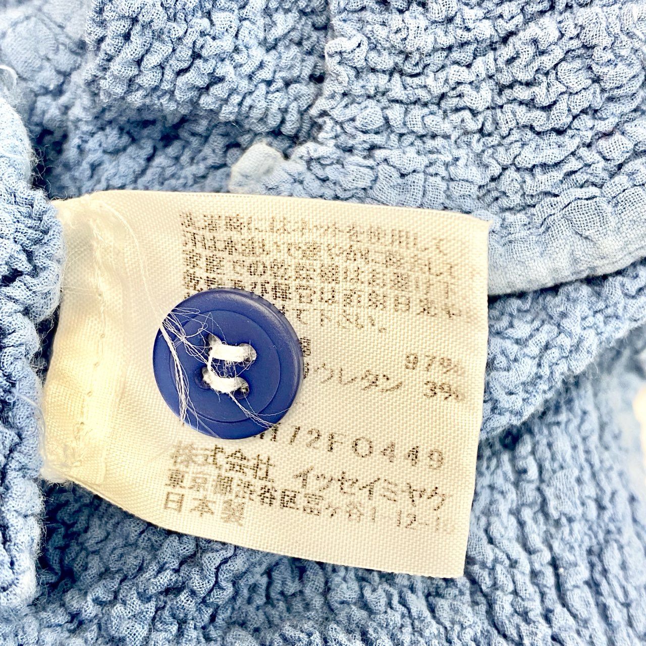 Ab13 ISSEY MIYAKE me イッセイミヤケ ミー カリフラワーカーディガン ノーカラージャケット しわ加工 MI72FO449 ブルー レディースu02t