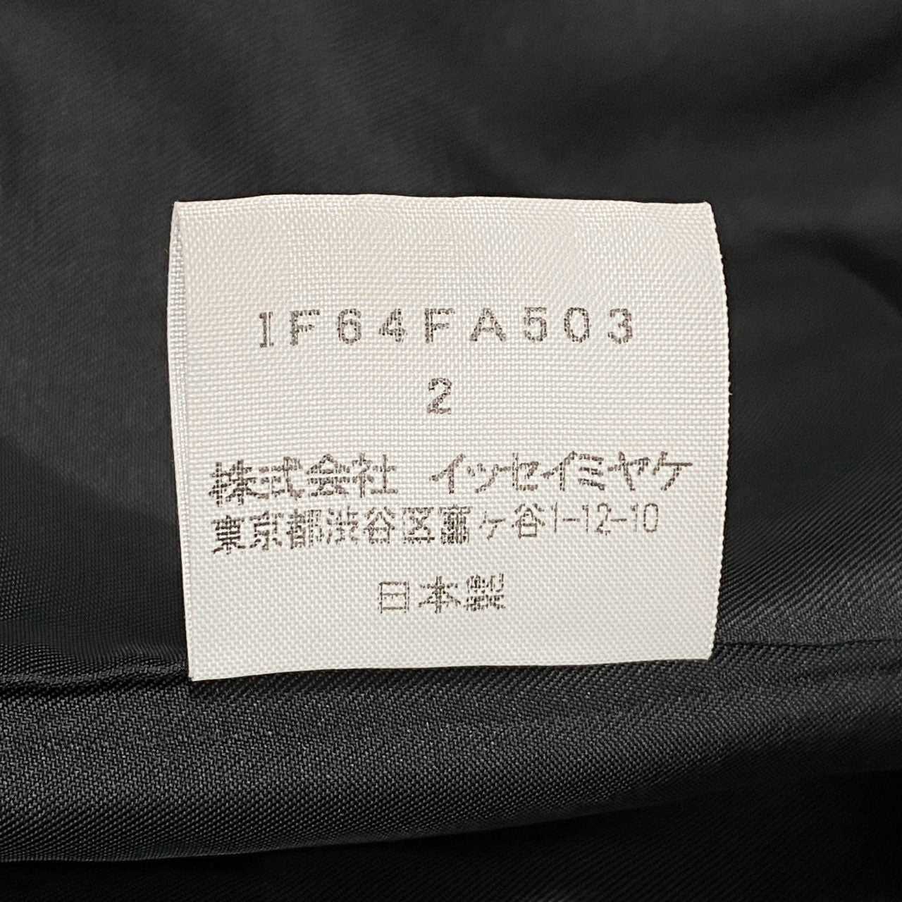 Ac3 ISSEY MIYAKE FETE イッセイミヤケ ヴィンテージ 編み上げデザイン ロングコート パラシュートコート  サイズ2 シルバー レディース アウターk02i