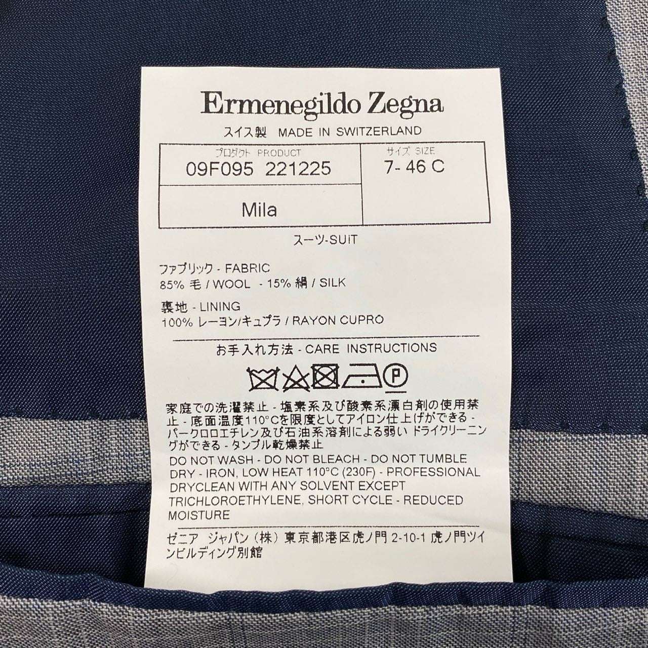 36L10《美品》 Ermenegildo Zegna エルメネジルドゼニア シングルスーツ セットアップ オーダー品 SU MISURA TROFFEO600 46 グレー チェック柄 ウールシルク メンズ 男性用u02t