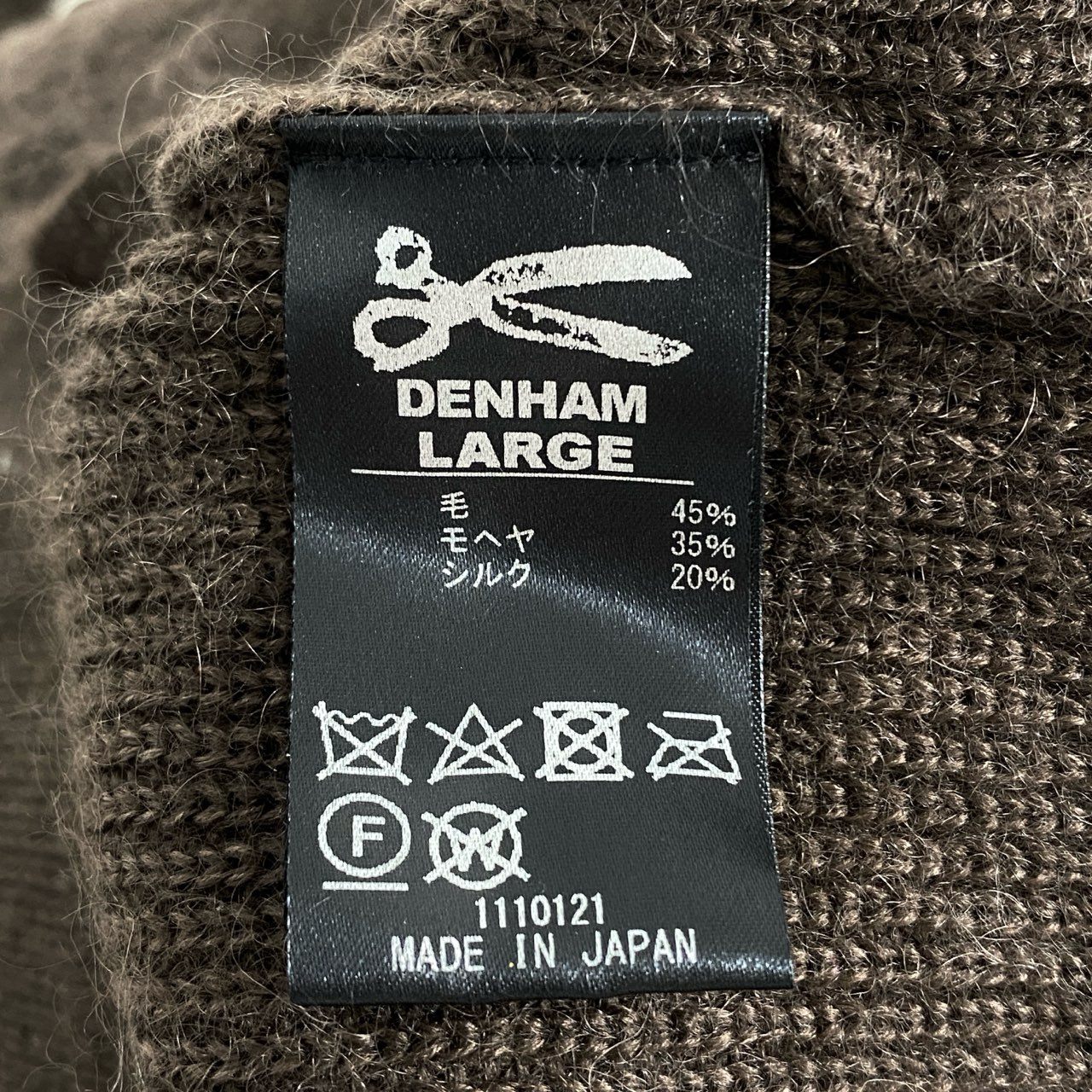 81h12 《美品》 DENHAM デンハム 01-21-10-71-882 カーディガン 長袖 シャギー ニット Vネック コンチョボタン 銀ボタン  Lサイズ ブラウン ウール モヘヤ シルク