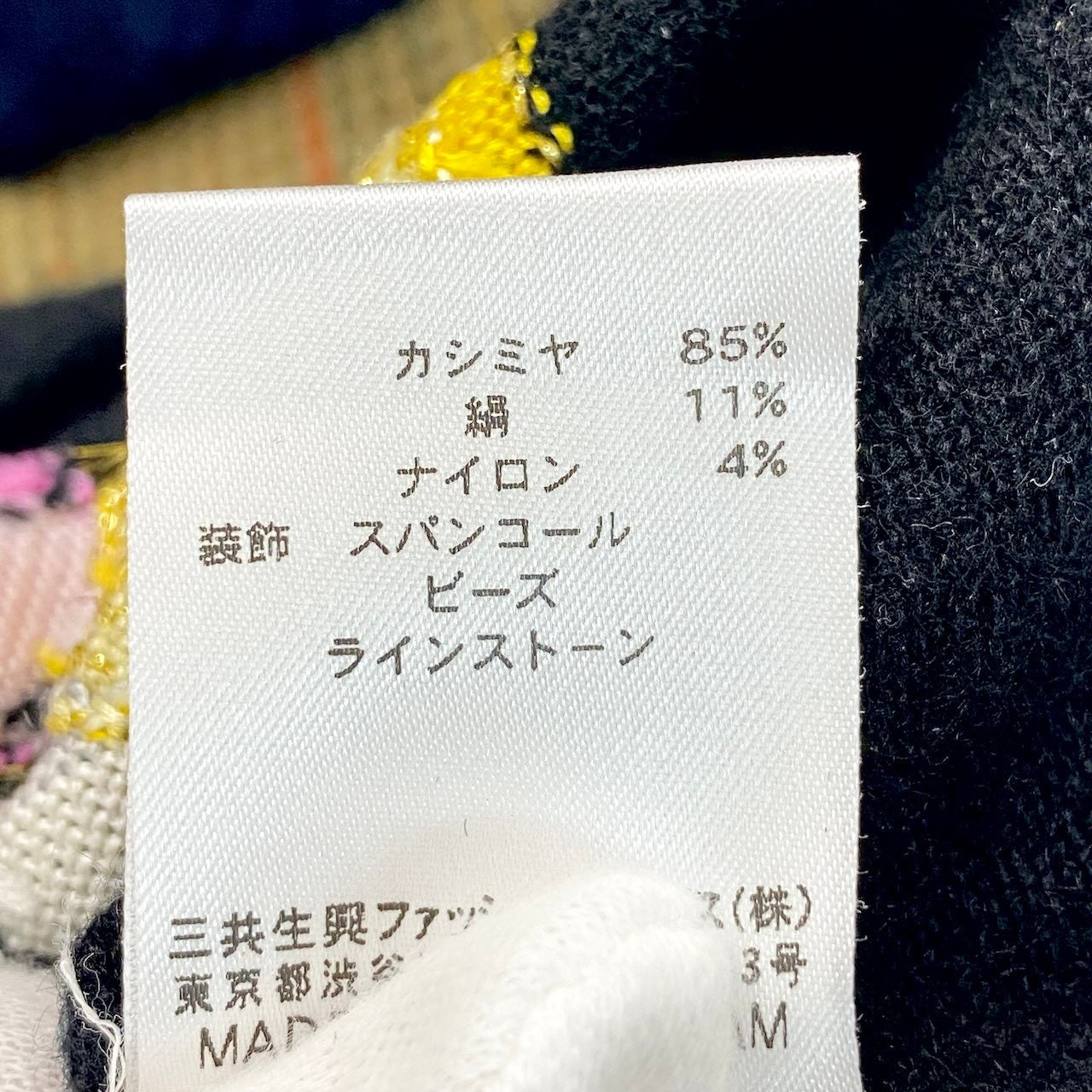 1f18 LEONARD レオナール ロングスリーブニットセーター カシミヤコットン ラインストーンロゴ 花柄刺繍 42サイズ ブラック レディース 女性用u02t