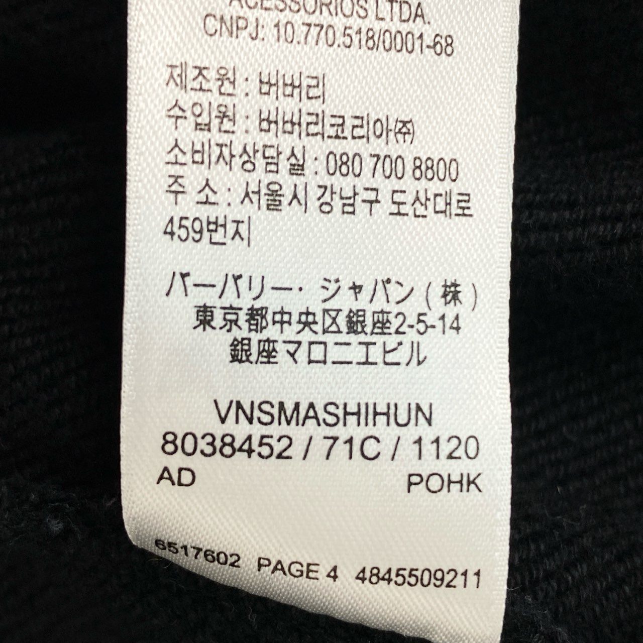 67d21 BURBERRY バーバリー ジップアップパーカー スター刺繍 ロゴワッペン 袖プリント キッズ 子供服 14Y 164cm ブラック コットン